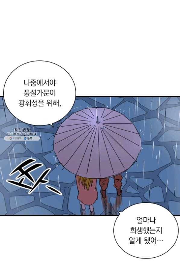 요신기 367화 24
