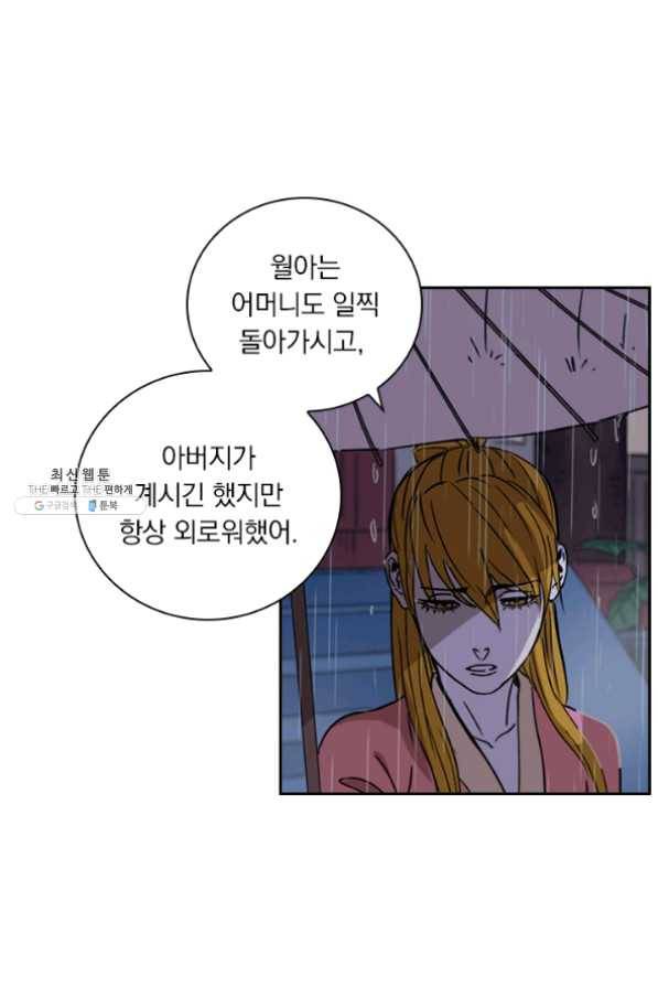 요신기 367화 25