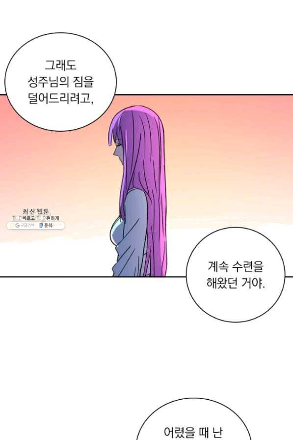 요신기 367화 26