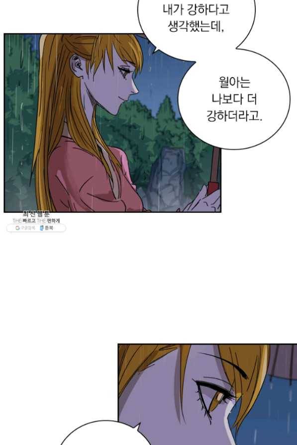 요신기 367화 27