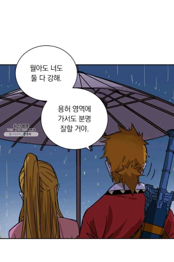요신기 367화 29