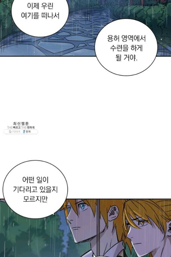 요신기 367화 31