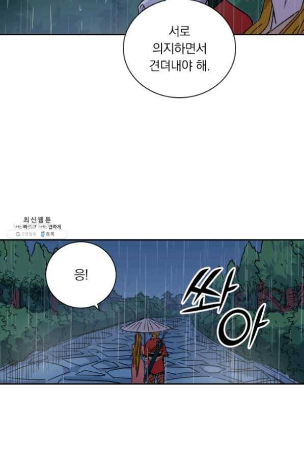 요신기 367화 32