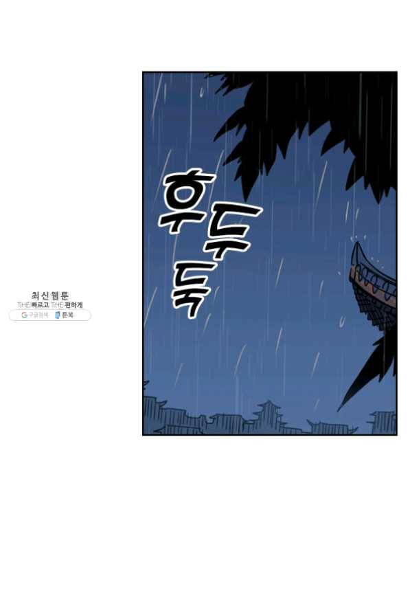 요신기 367화 33