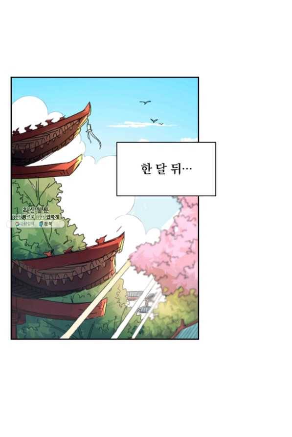 요신기 367화 34