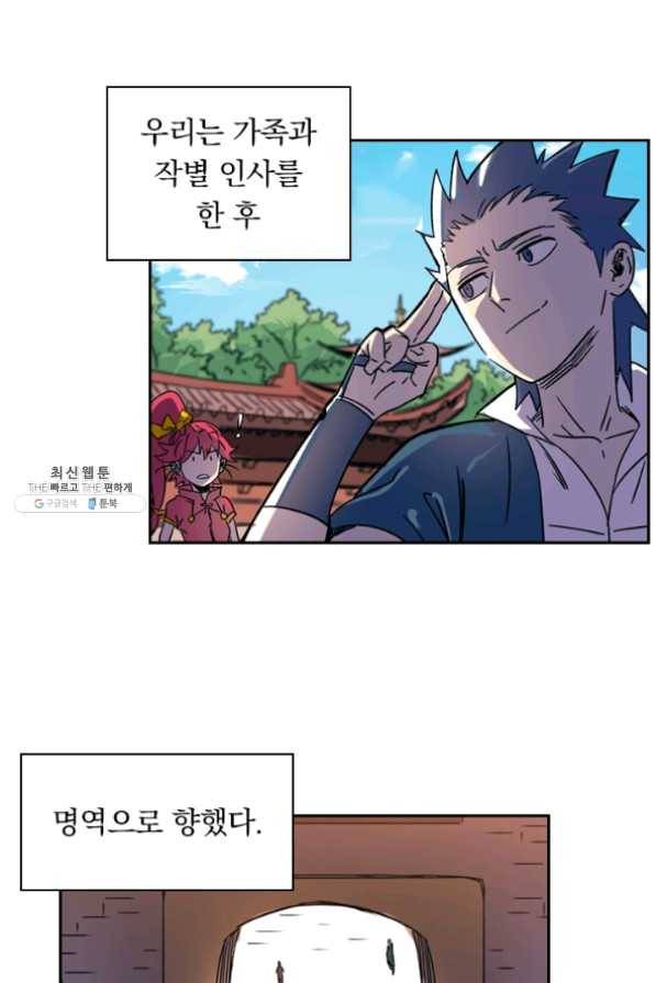 요신기 367화 36