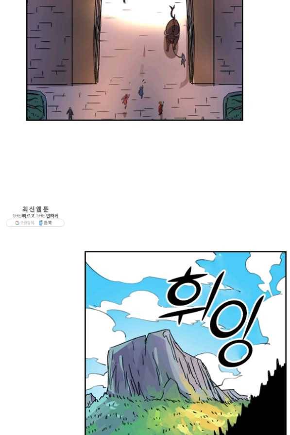 요신기 367화 37