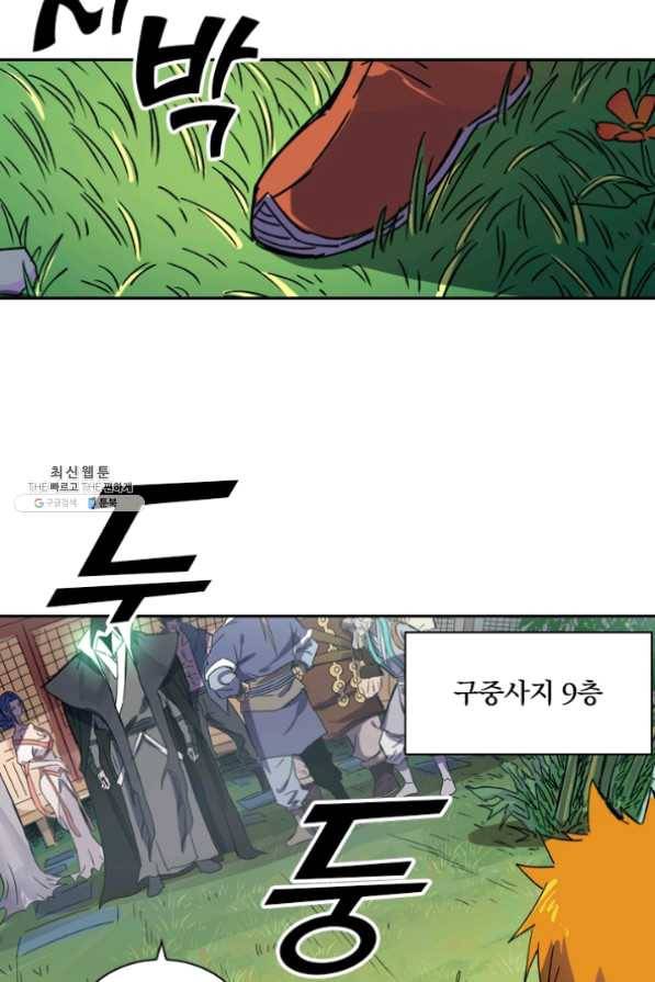 요신기 367화 39