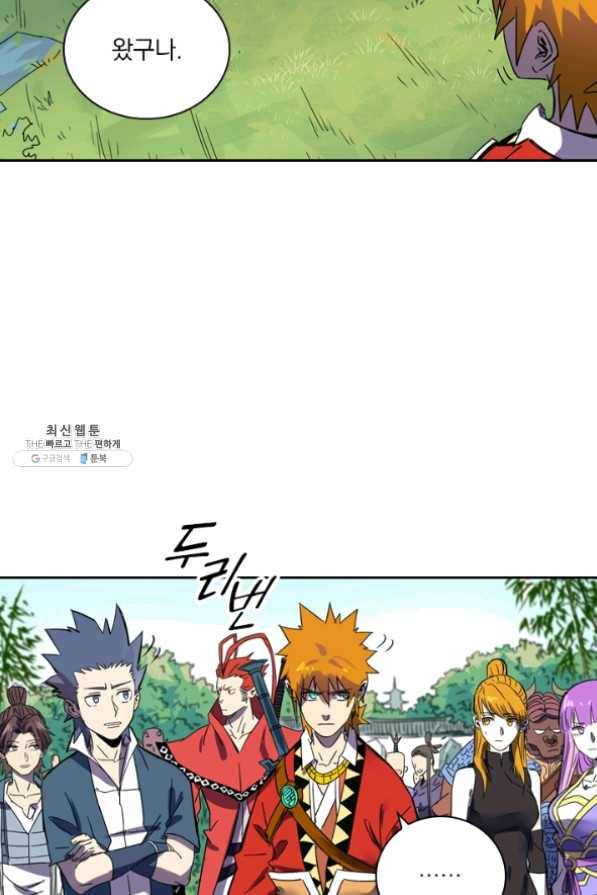 요신기 367화 40