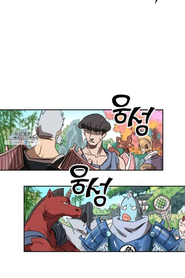 요신기 367화 42