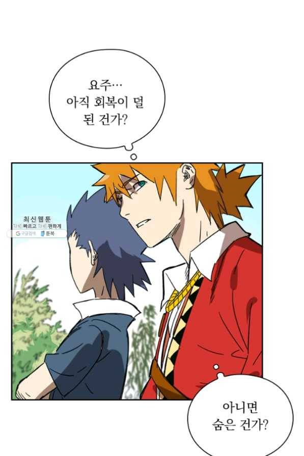 요신기 367화 43