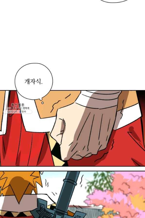요신기 367화 44