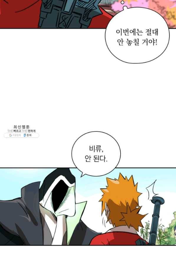 요신기 367화 45