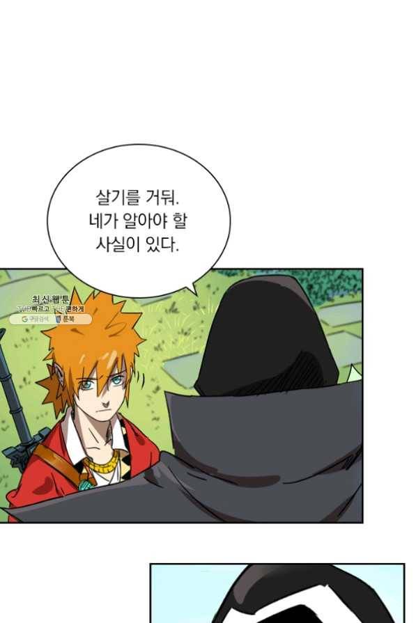 요신기 367화 46