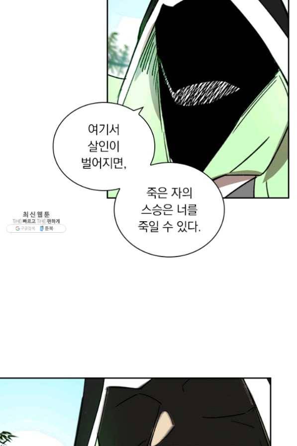 요신기 367화 47