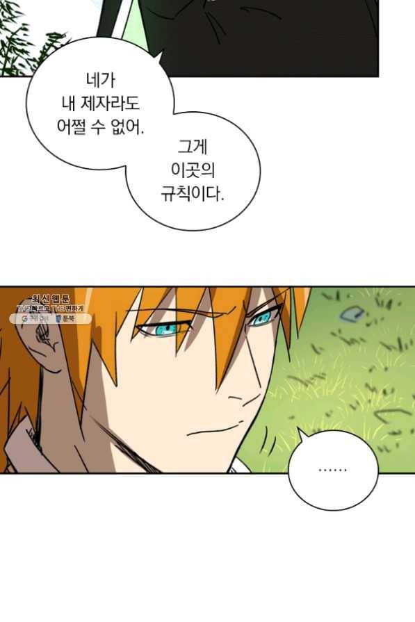 요신기 367화 48