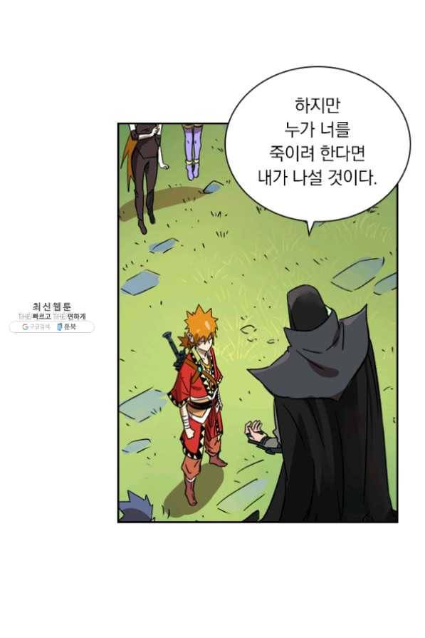 요신기 367화 49