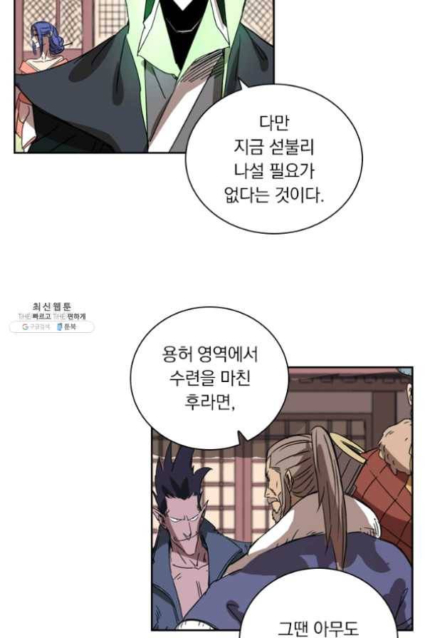 요신기 367화 51