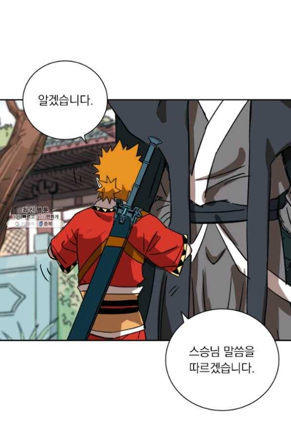 요신기 367화 53
