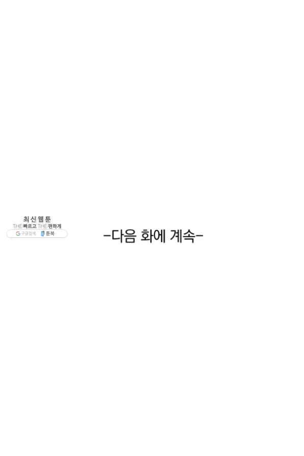 요신기 367화 54