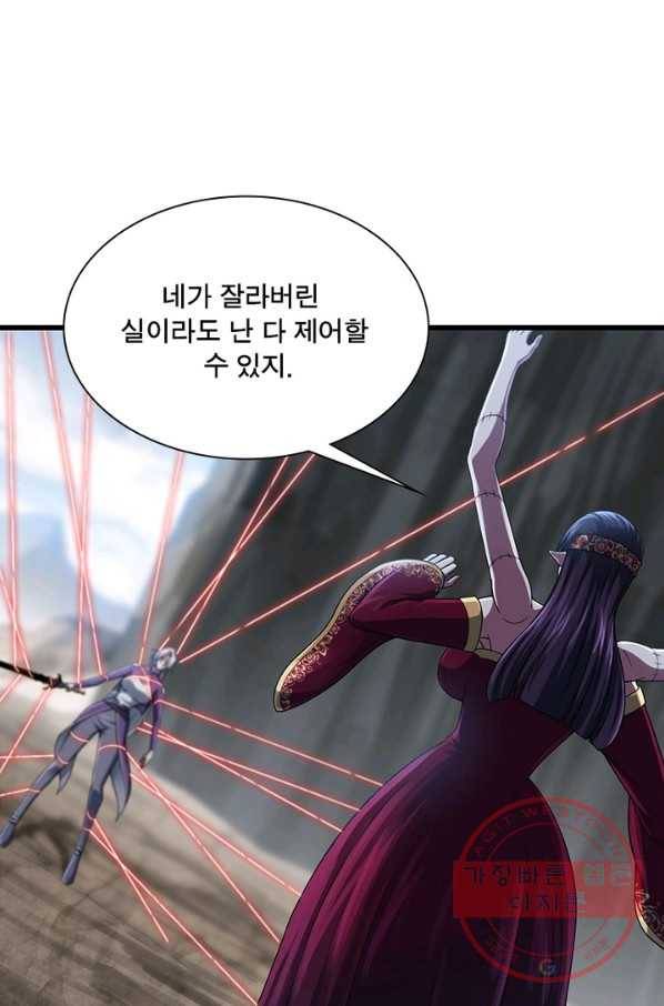 이세계가 체질입니다 212화 5