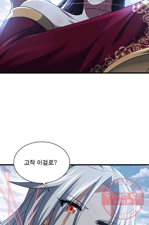 이세계가 체질입니다 212화 7