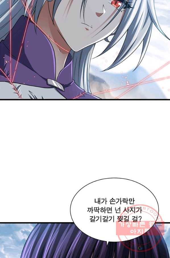 이세계가 체질입니다 212화 8