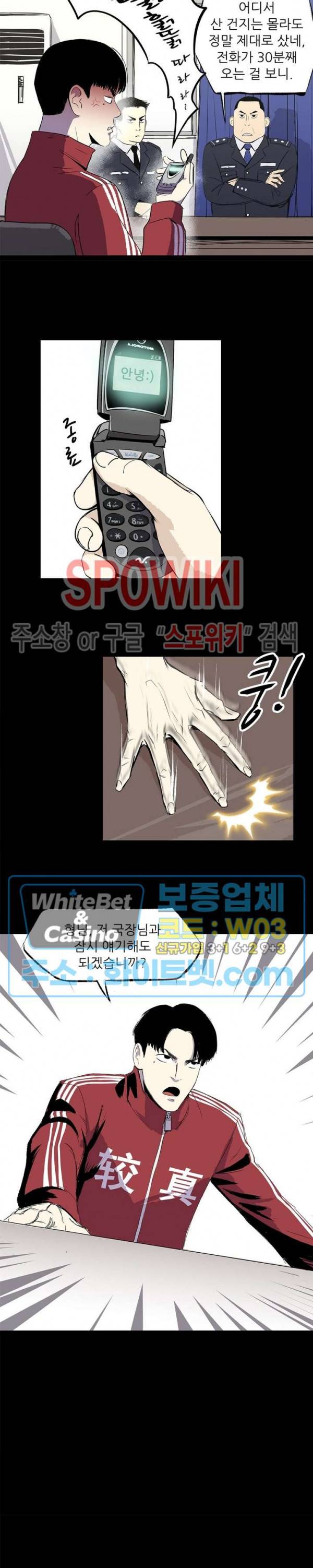 암수살인노트 33화 2