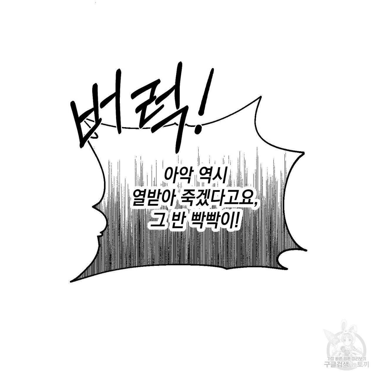 나의 주인 13화 9