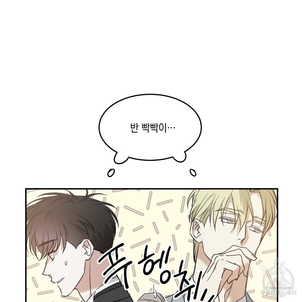 나의 주인 13화 10