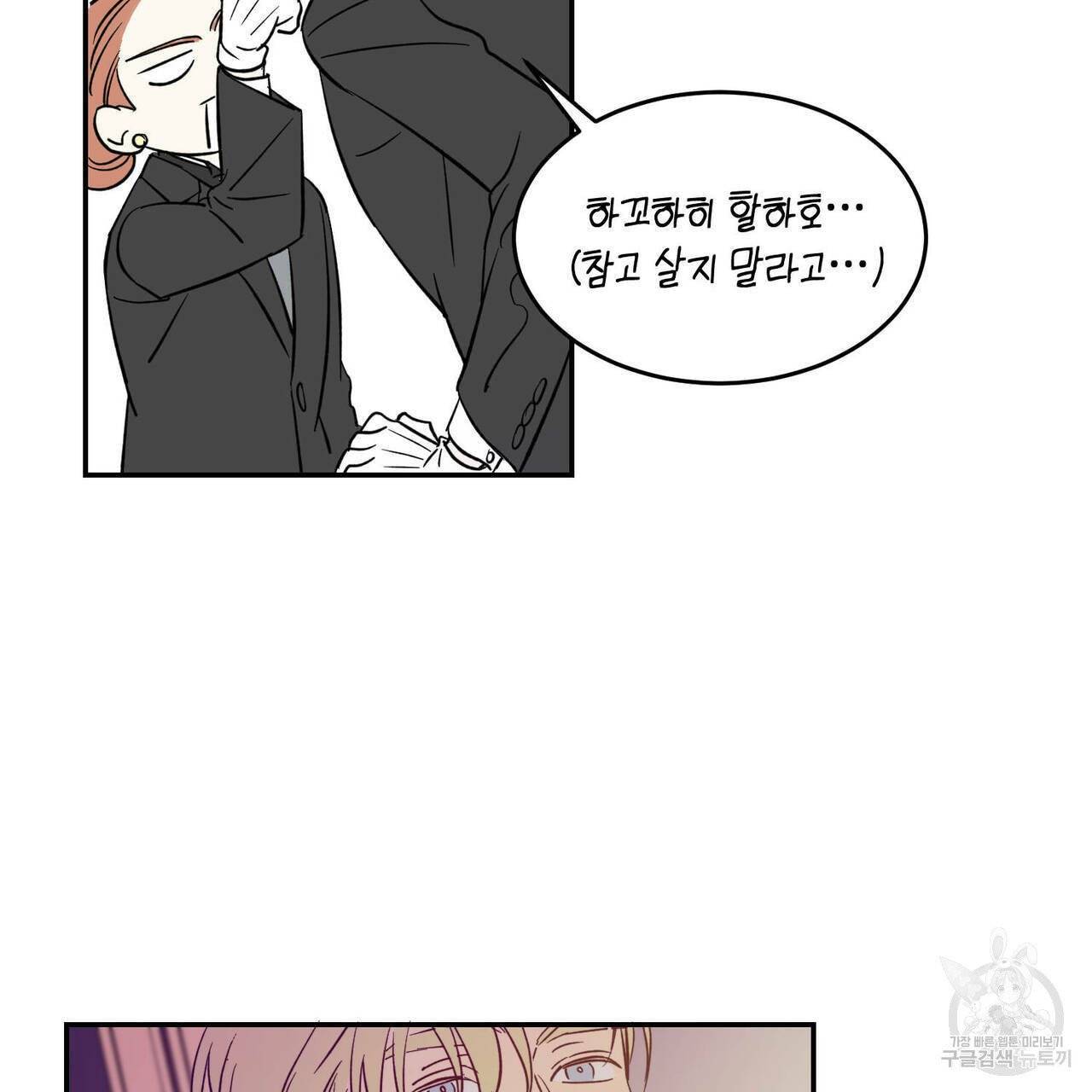 나의 주인 13화 16