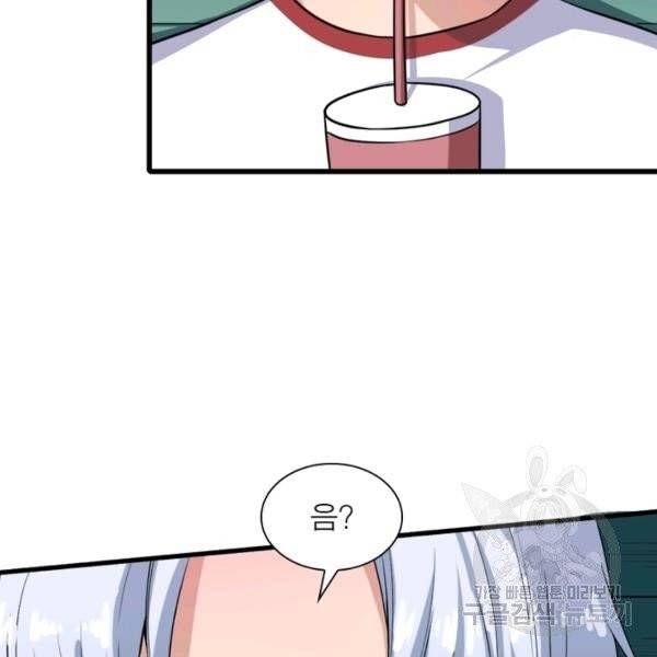 먼치킨 육아일기 77화 6