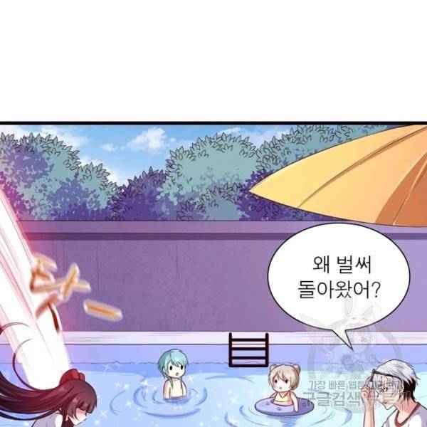 먼치킨 육아일기 77화 10
