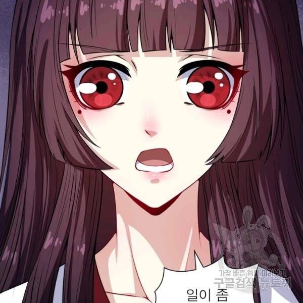 먼치킨 육아일기 77화 12