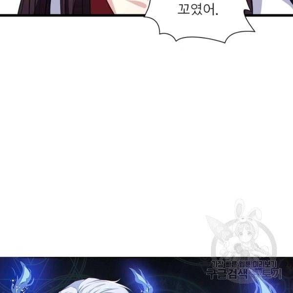 먼치킨 육아일기 77화 13