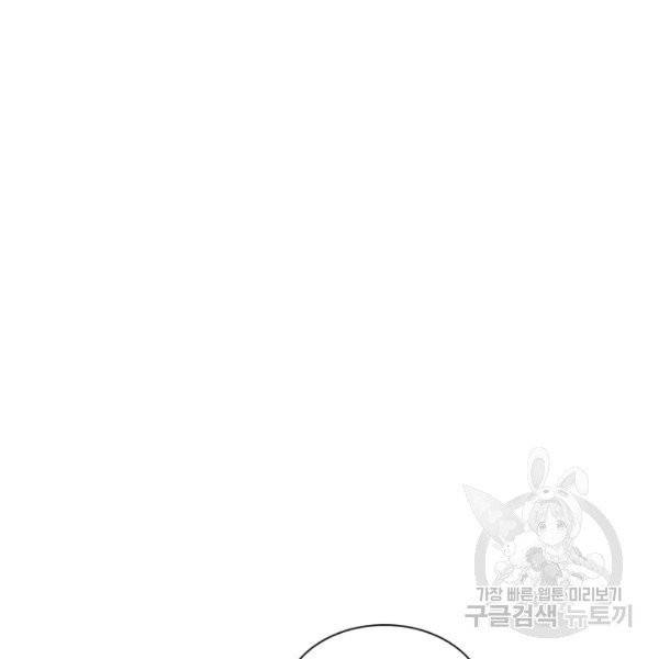 먼치킨 육아일기 77화 16