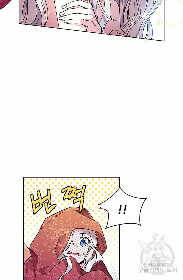 여보, 나 파업할게요 2화 2