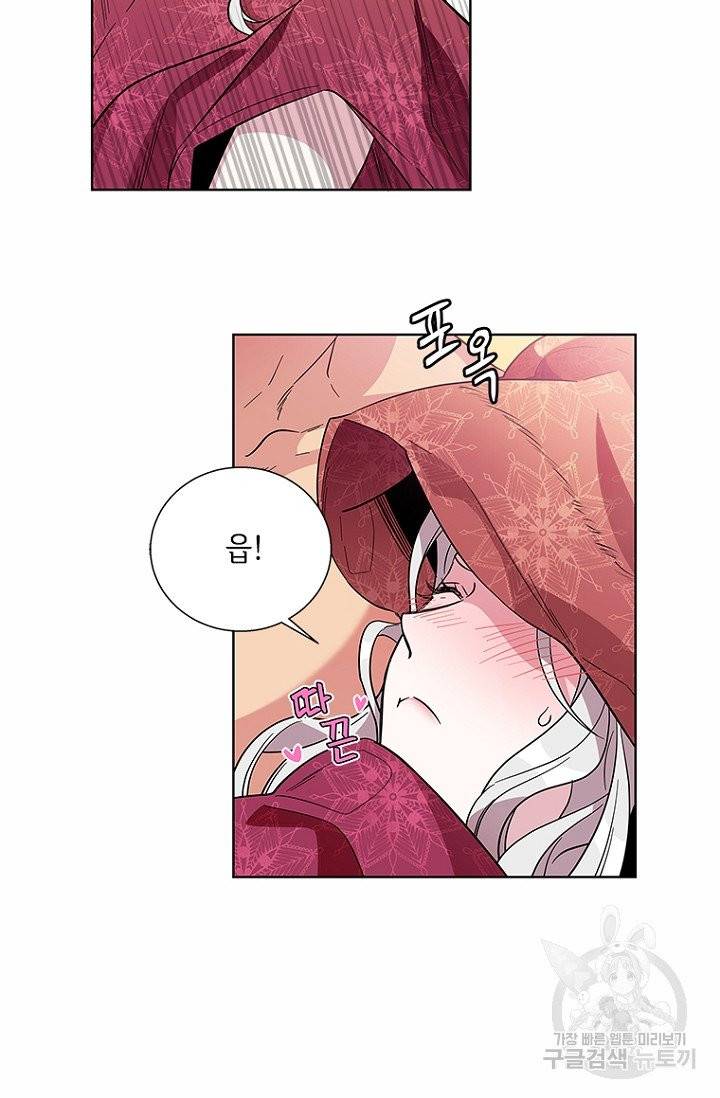 여보, 나 파업할게요 2화 3