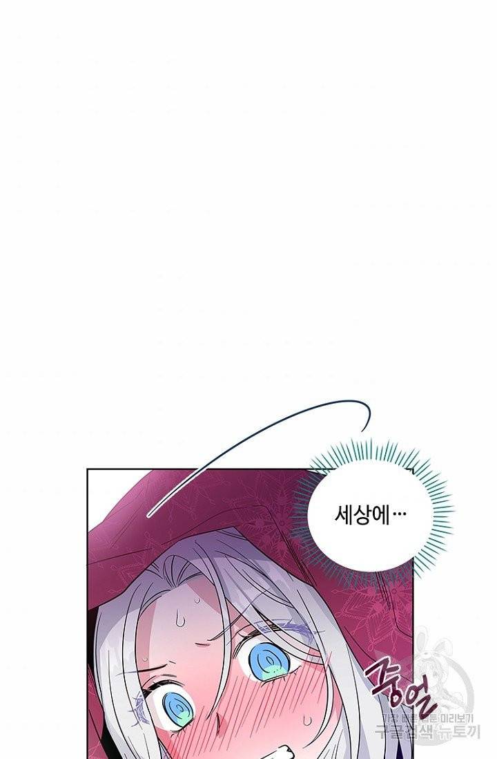 여보, 나 파업할게요 2화 7