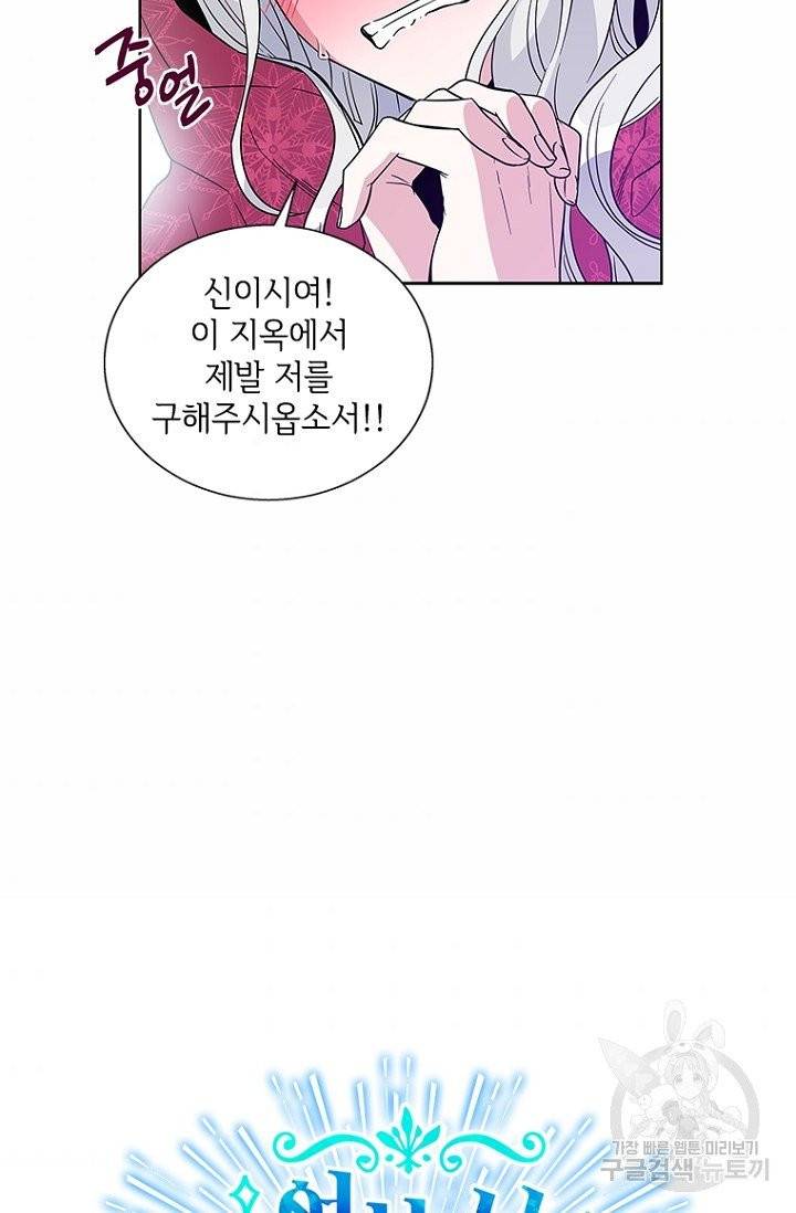 여보, 나 파업할게요 2화 8