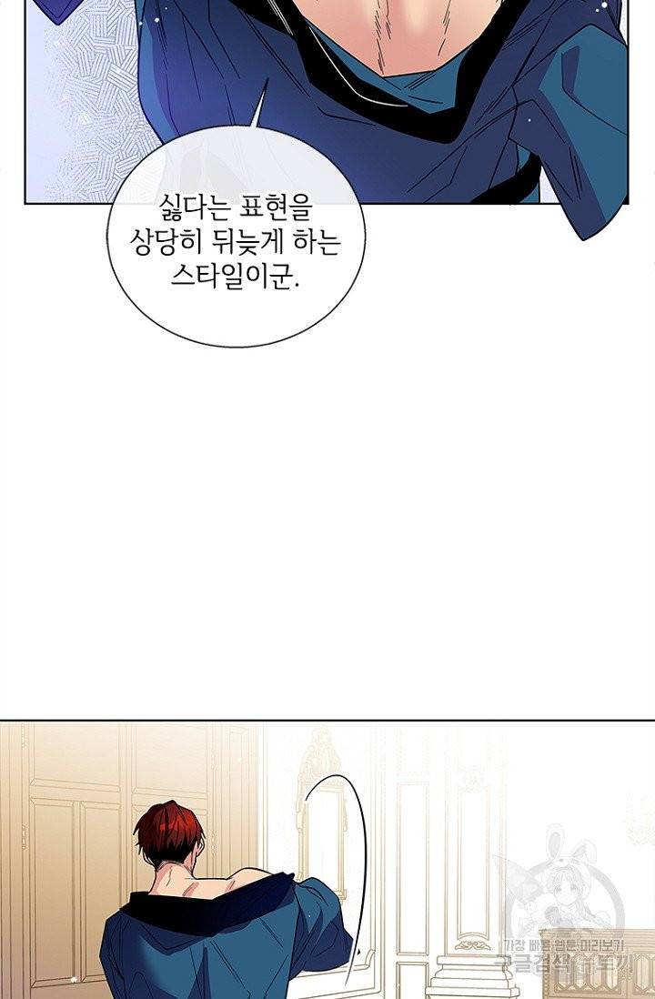 여보, 나 파업할게요 2화 11