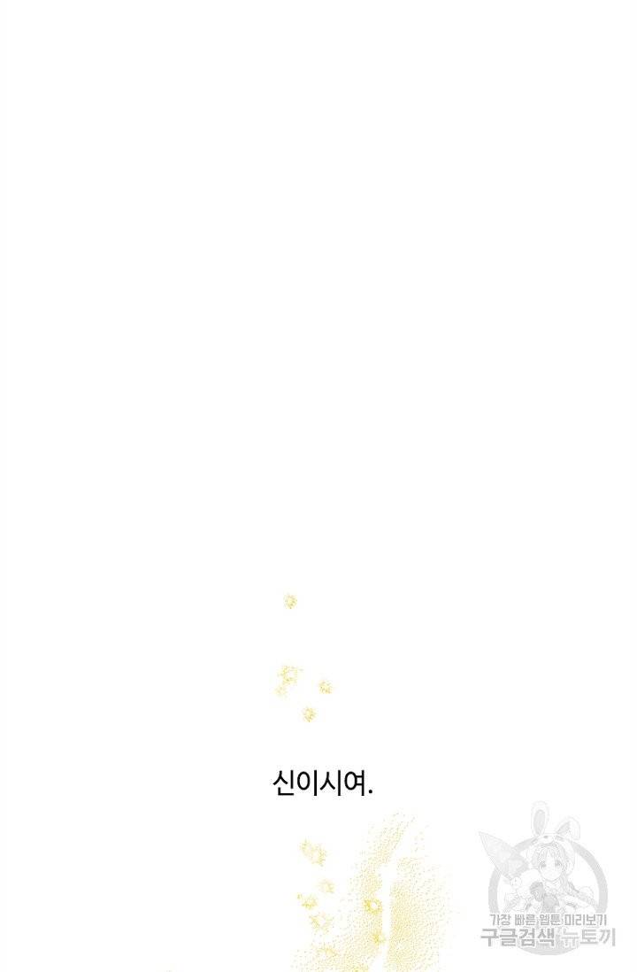 여보, 나 파업할게요 2화 14