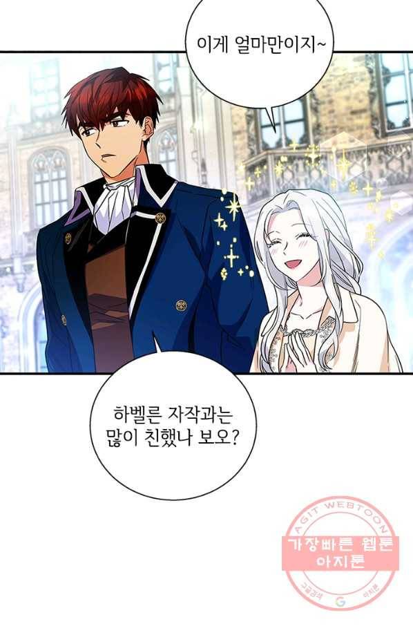 여보, 나 파업할게요 9화 4