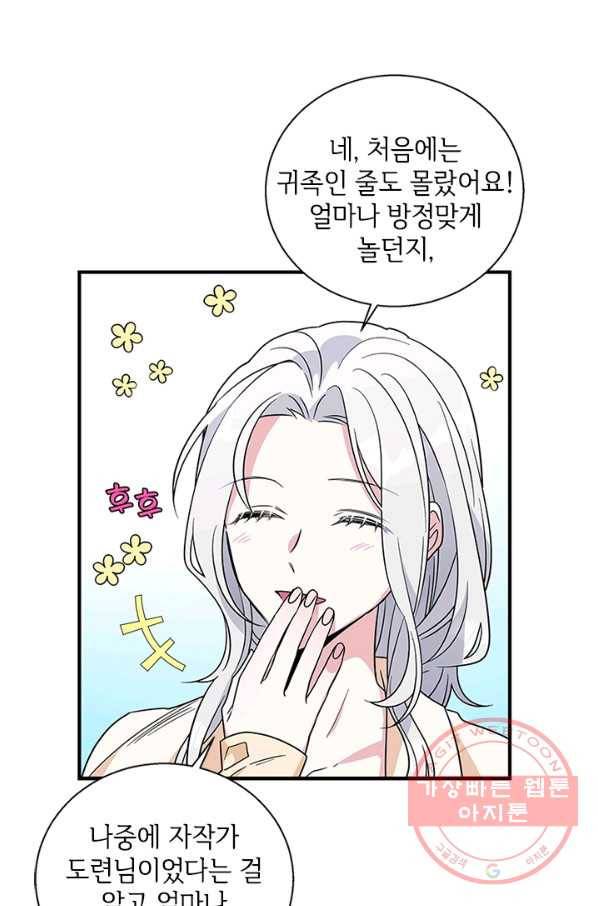 여보, 나 파업할게요 9화 5