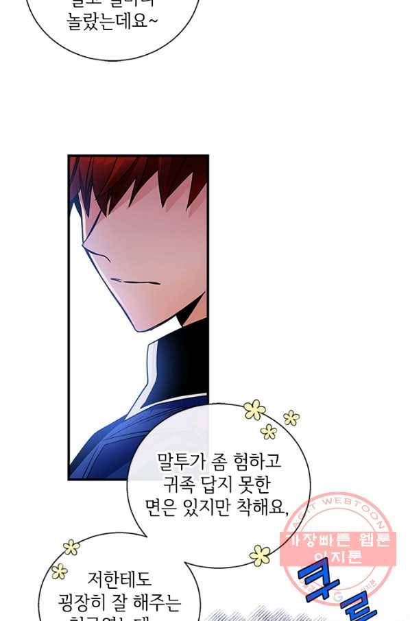여보, 나 파업할게요 9화 6