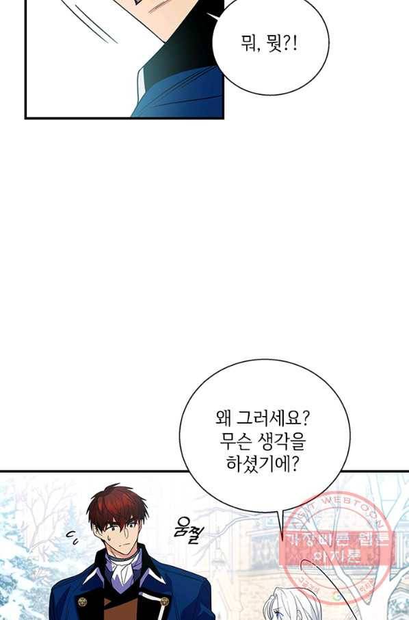 여보, 나 파업할게요 9화 12