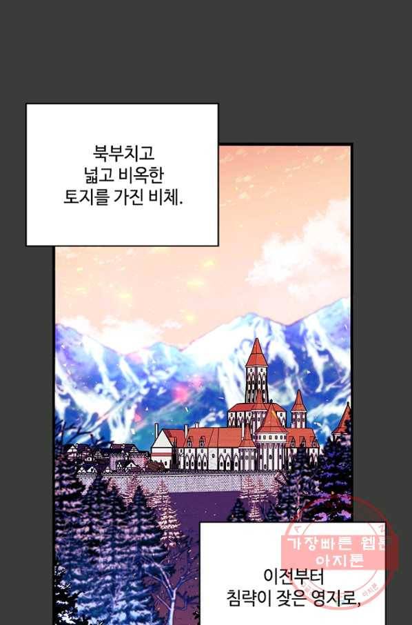 여보, 나 파업할게요 19화 1