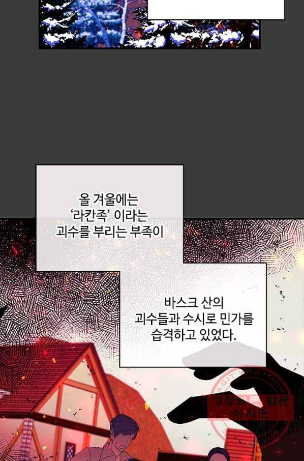 여보, 나 파업할게요 19화 2