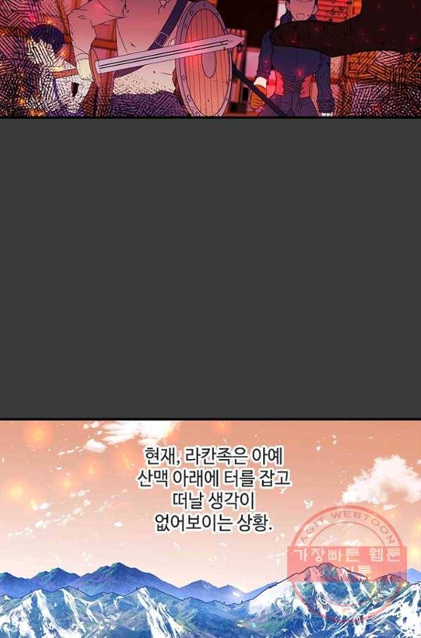 여보, 나 파업할게요 19화 3