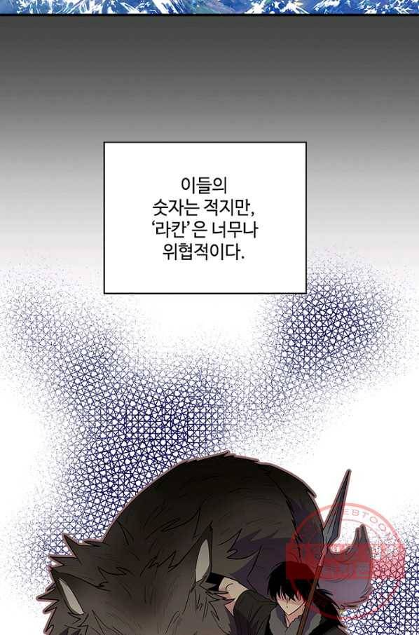 여보, 나 파업할게요 19화 4